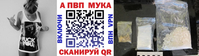 A-PVP мука Ивантеевка