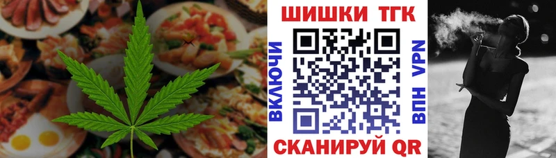 Купить  Ивантеевка  Печенье с ТГК марихуана 
