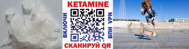 Купить закладки  Ивантеевка  Кетамин VHQ 