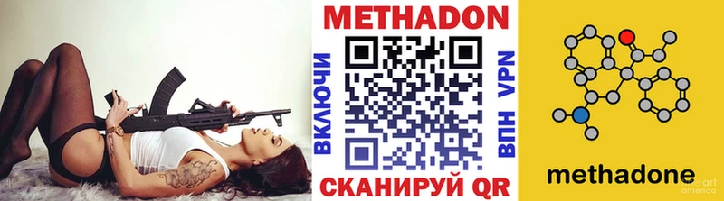 Метадон мёд  Купить закладки  Ивантеевка 