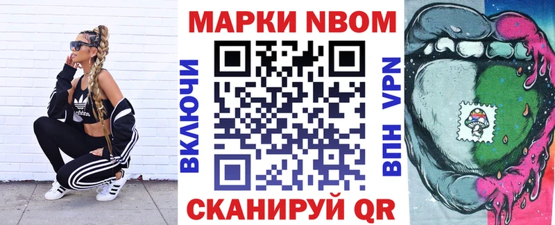 Марки 25I-NBOMe 1,8мг Ивантеевка